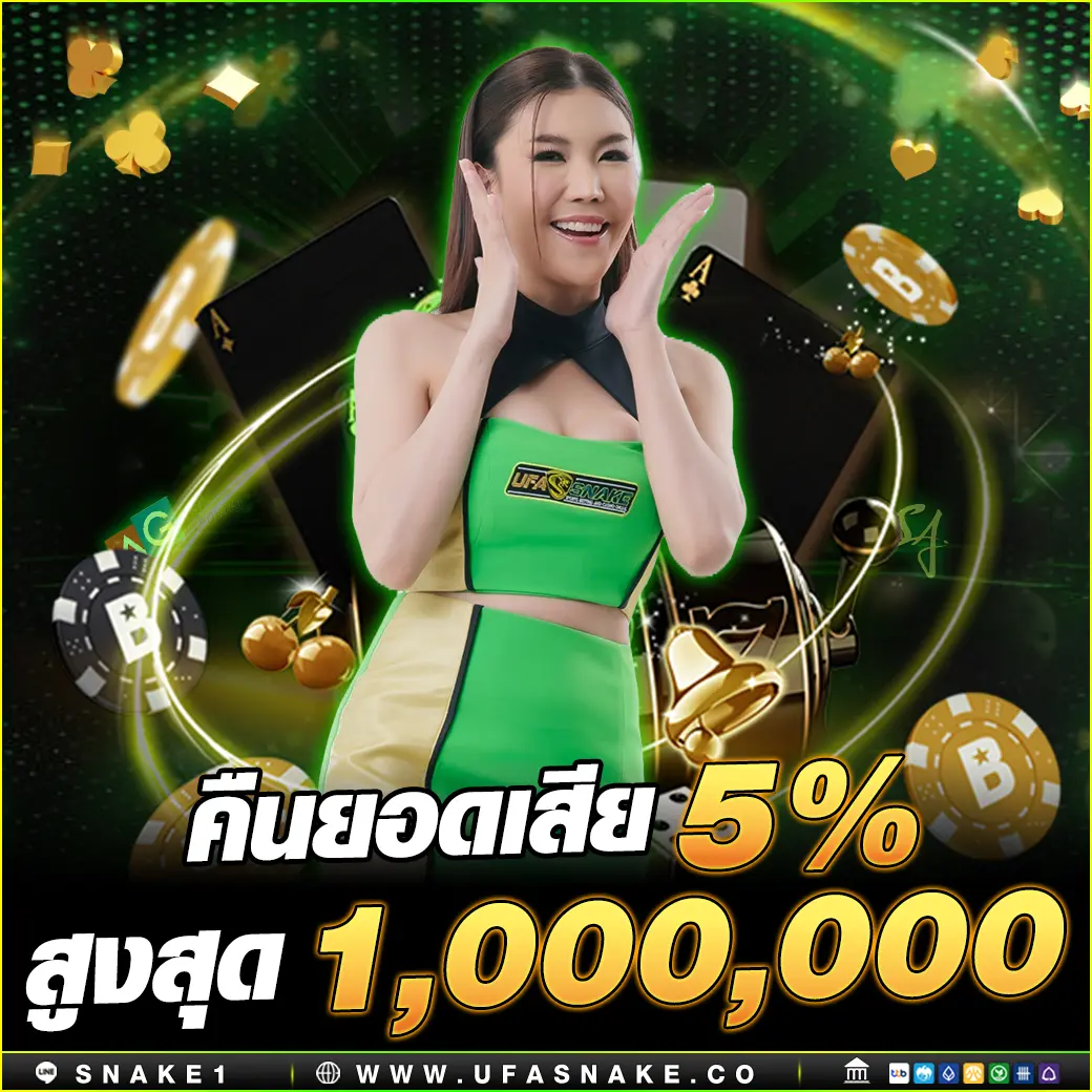 คืนยอดเสีย